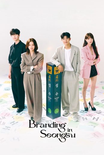 مسلسل Branding in Seongsu الموسم الاول الحلقة 7 مترجمة