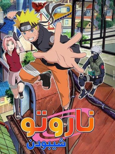 انمي ناروتو شيبودن 2007 الحلقة 177 مدبلجة